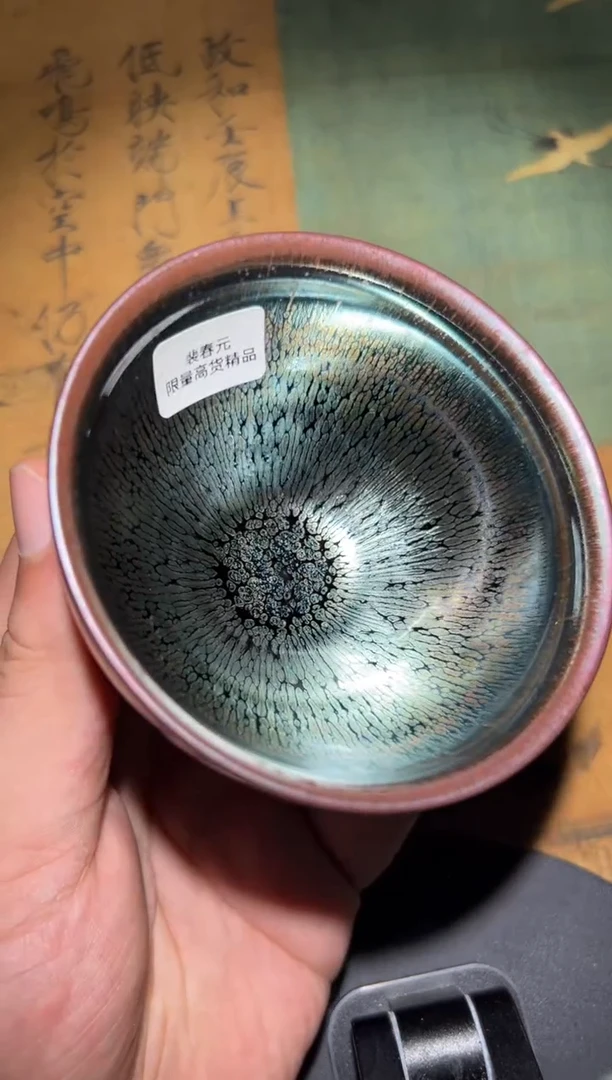茶盏裴春元高端收藏15