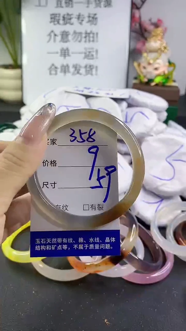 玛瑙/玉髓手镯未镶嵌358