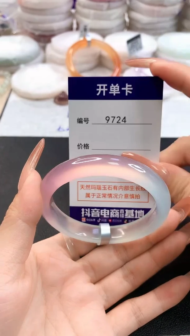 玛瑙/玉髓手镯未镶嵌9724圈口54-55