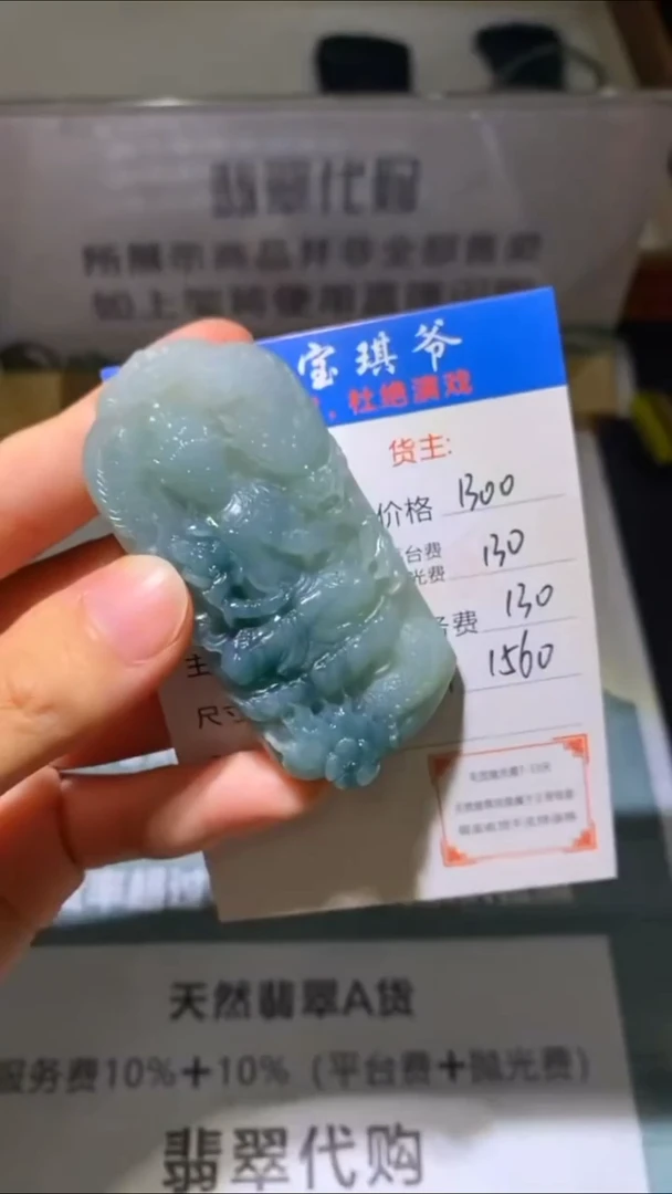 未镶嵌定制翡翠烈****~-毛货-不退不换-