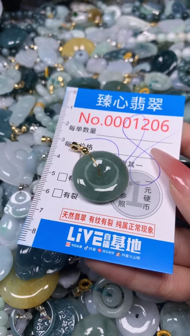 【闪购商品】翡翠颈饰未镶嵌含绳0001206