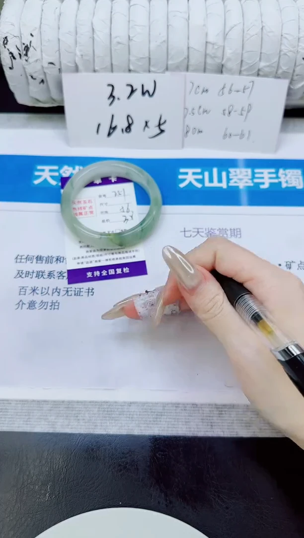未镶嵌手镯石英质玉251/56