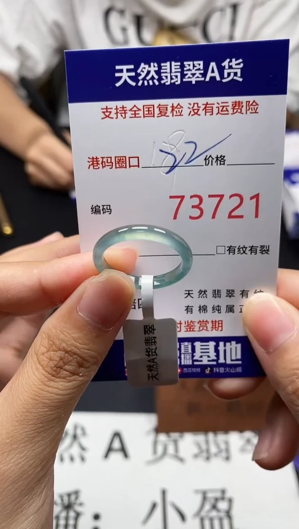 未镶嵌戒指翡翠天然A货翡翠3721