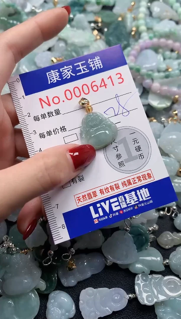 颈饰未镶嵌翡翠6413