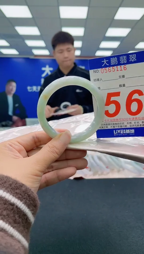 未镶嵌手镯翡翠 AAAAAAAAAA