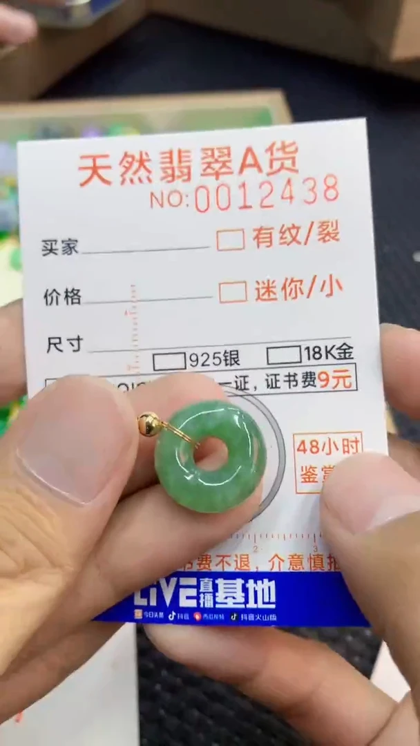 翡翠未镶嵌颈饰             1