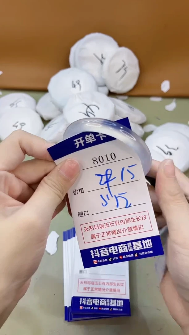 手镯玛瑙/玉髓未镶嵌8010