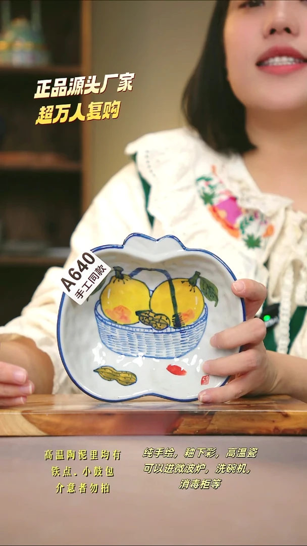 A640新十二器瓷器5****a新十二器瓷器