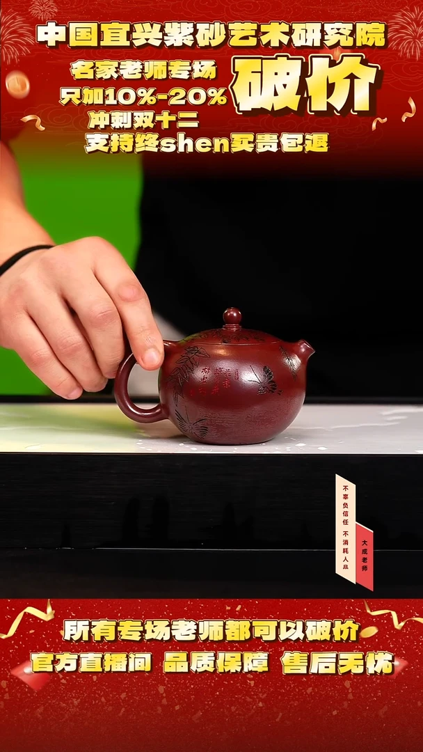 茶壶紫砂39号 龙血砂 240cc左右