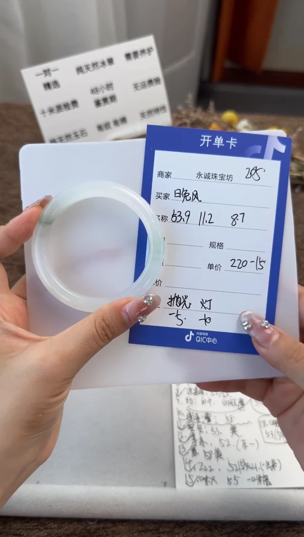 未镶嵌手镯石英质玉晚****行晚风如旧吹舟行