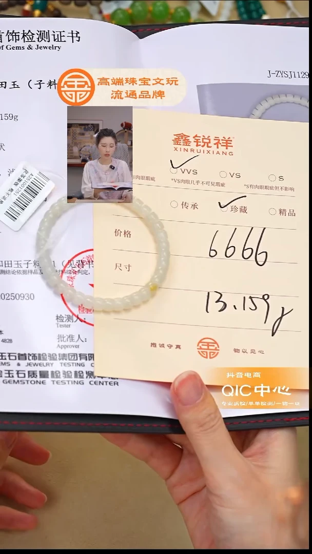 未镶嵌和田玉珠宝奇石小****?玉