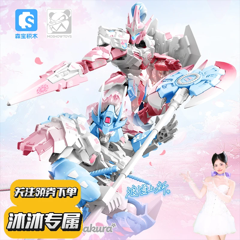 【沐沐专属现货】森宝积木×MOSHOWTOYS 先祖效应甲斐之虎&湖中骑士