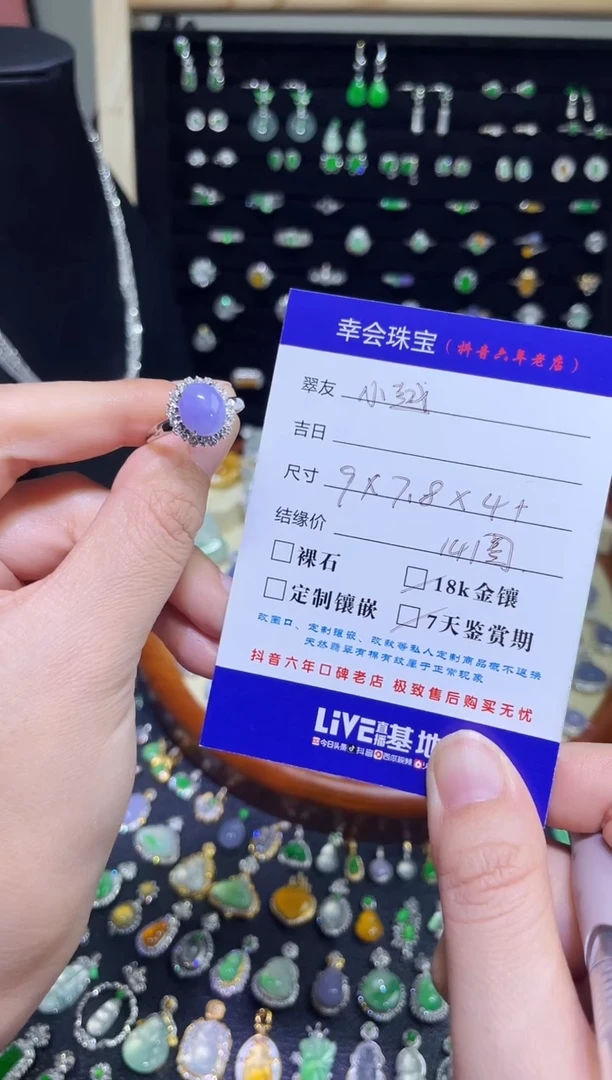 颈饰18K金镶嵌翡翠小*高冰紫蛋面戒指