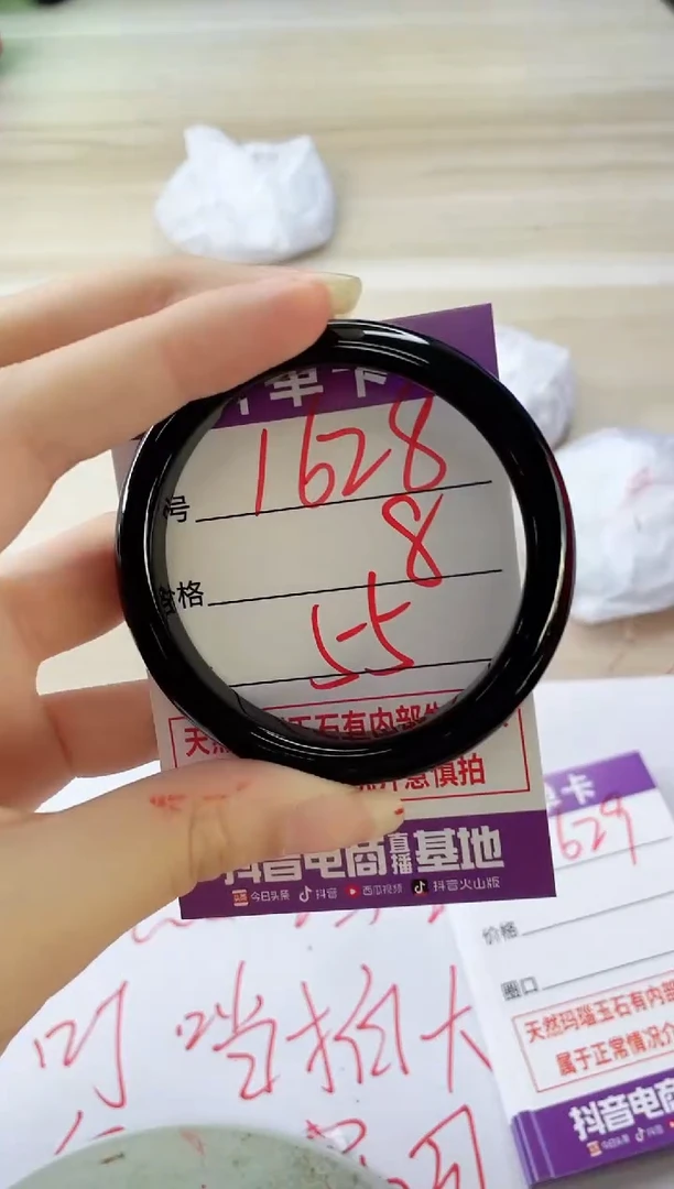 玛瑙/玉髓手镯未镶嵌1628