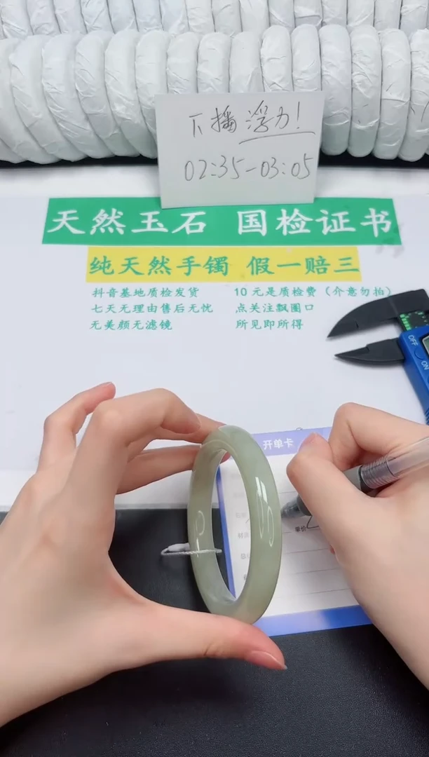 未镶嵌手镯和田玉248-56.3QS4