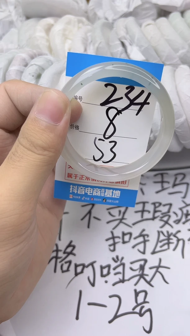 玛瑙/玉髓手镯未镶嵌234