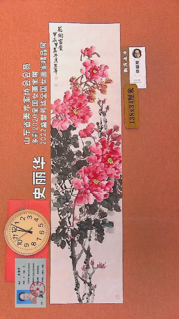 【闪购商品】水彩49        史丽华绘画作品