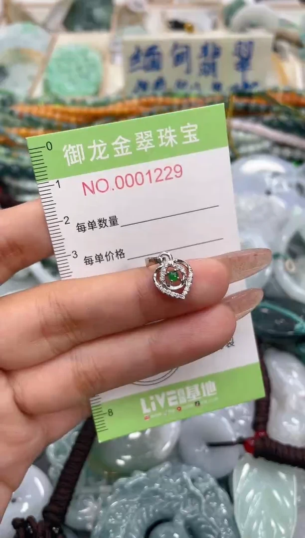 颈饰未镶嵌翡翠057
