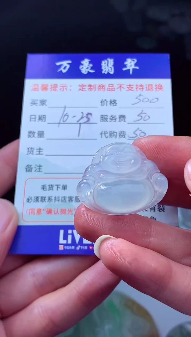 未镶嵌定制翡翠安**状翡翠毛货定制208545