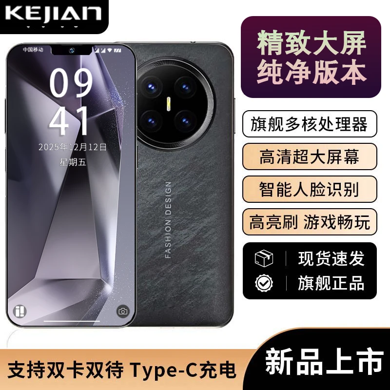 【官方正品】新款V800高端双卡双待全网通KEJIAN智能手机A