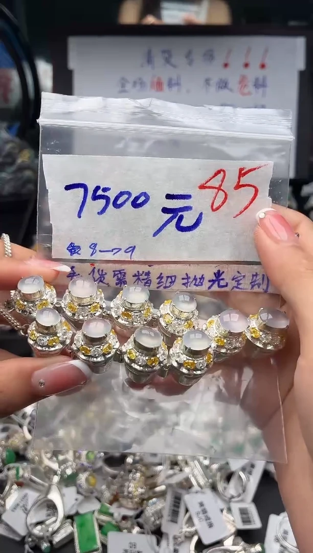 定制翡翠未镶嵌毛货需精细抛光+发货拍一发一