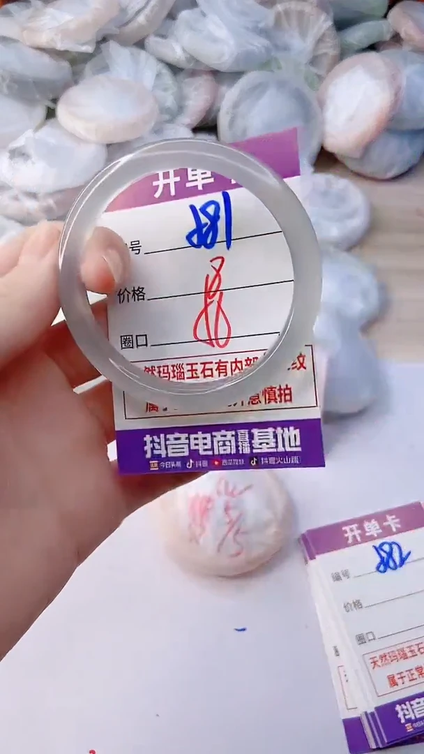 手镯玛瑙/玉髓未镶嵌581