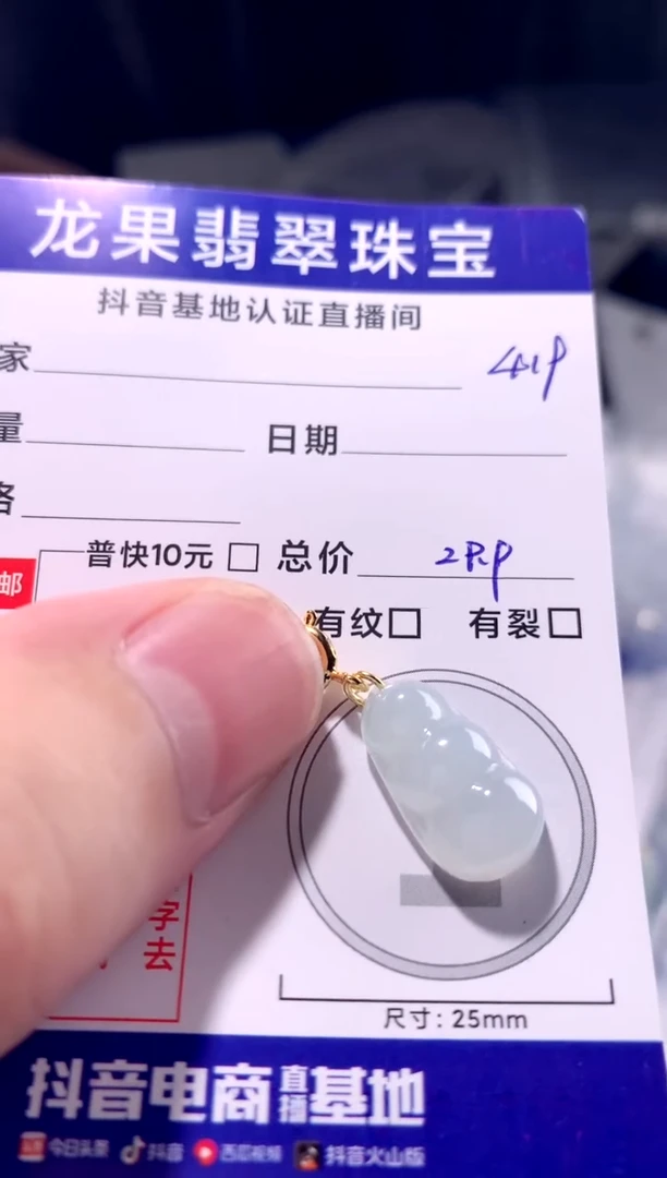颈饰未镶嵌翡翠冰胶豆子419