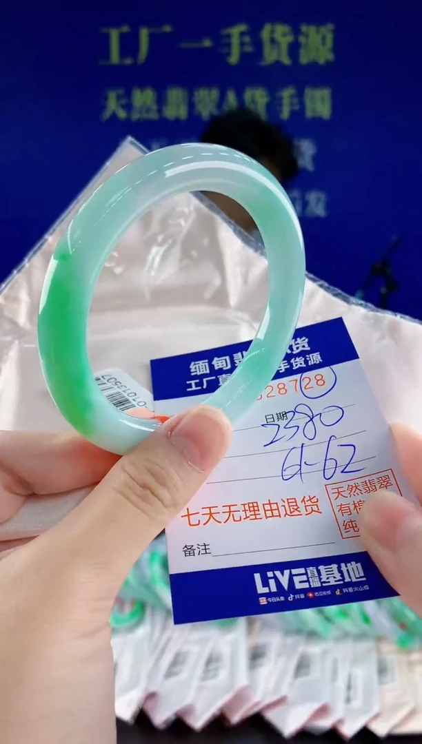 未镶嵌手镯翡翠28