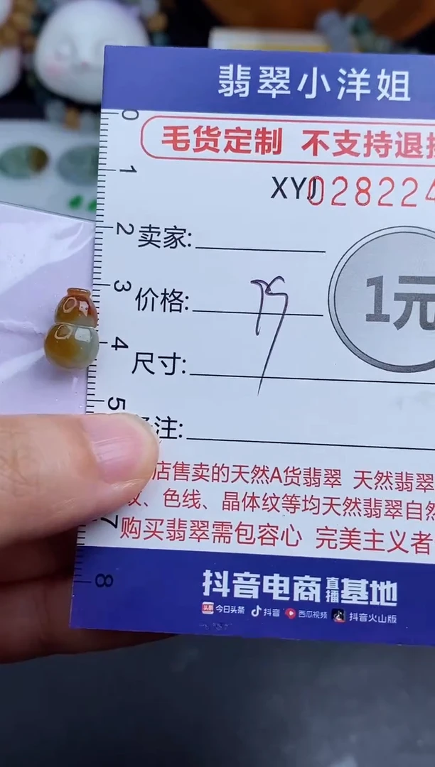未镶嵌定制翡翠毛货商品/不退换//2247