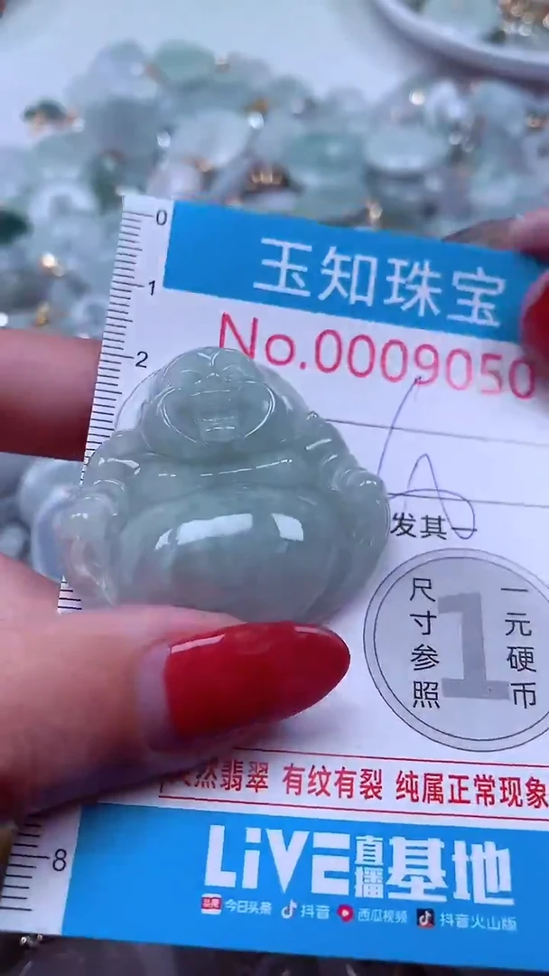 吊坠(不含链)未镶嵌翡翠9050