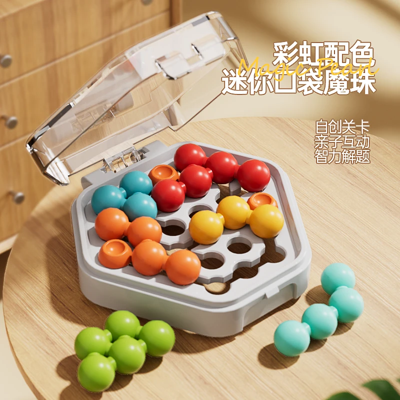 【升级款口袋彩珠】彩虹配色智慧魔珠空间逻辑思维训练桌游益智玩具