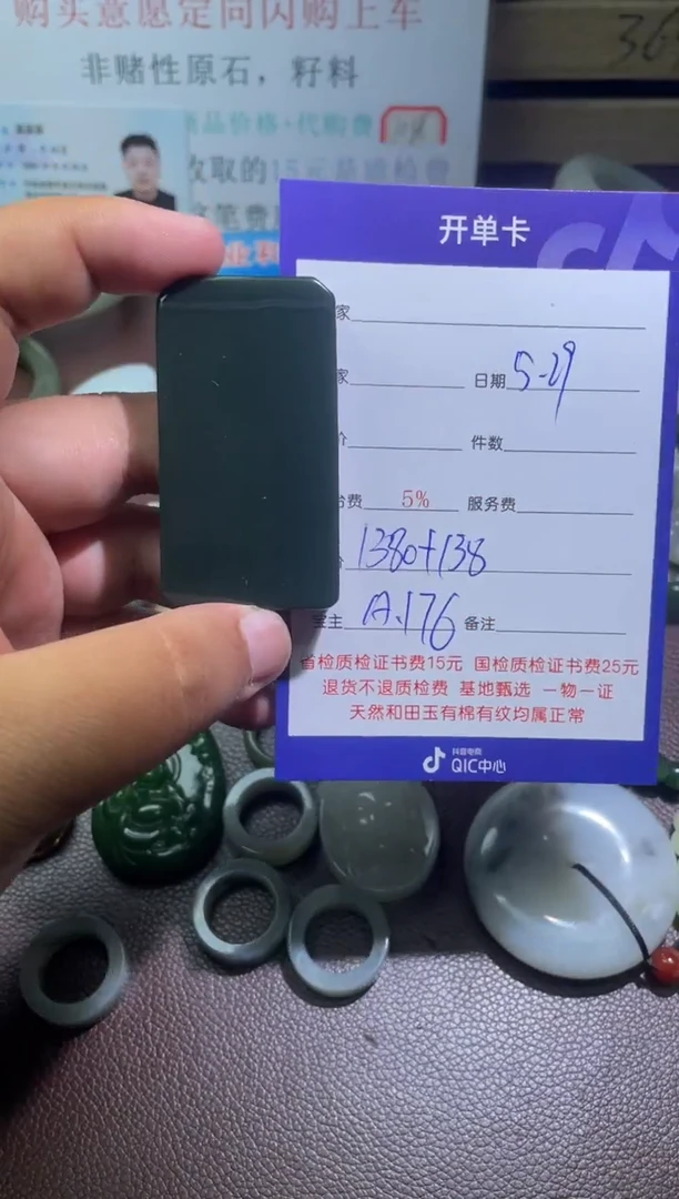 和田玉未镶嵌颈饰176