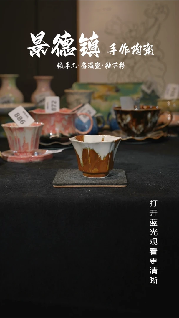 原创景德镇手工高温陶瓷888