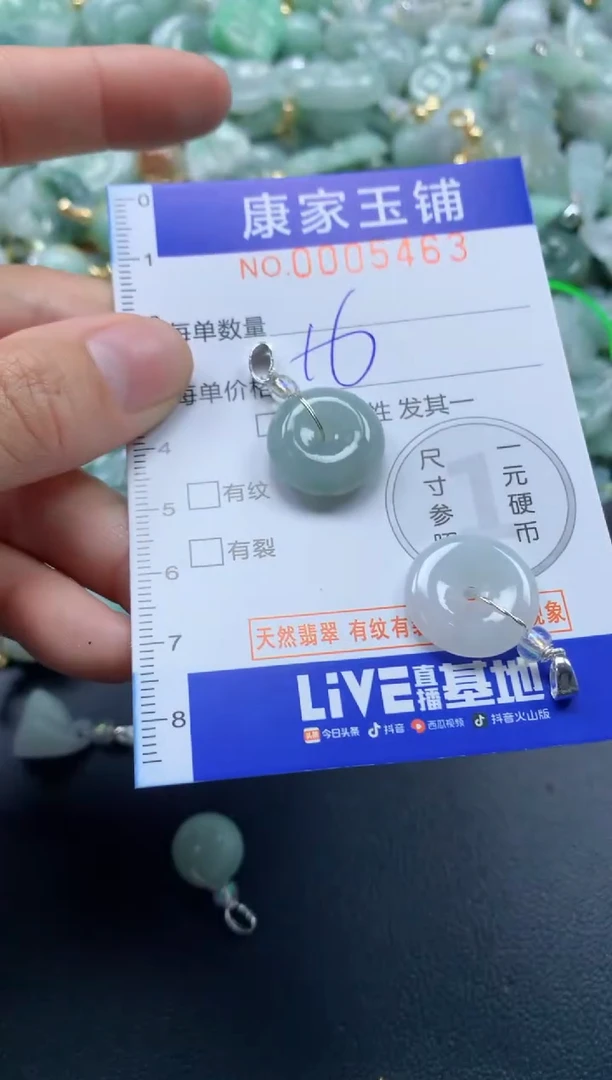 颈饰未镶嵌翡翠5463