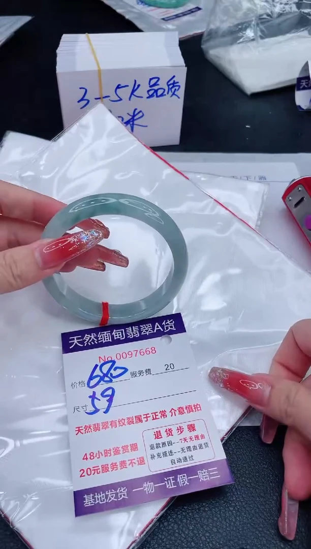 未镶嵌手镯翡翠680.00
