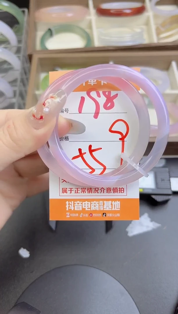 手镯玛瑙/玉髓未镶嵌198