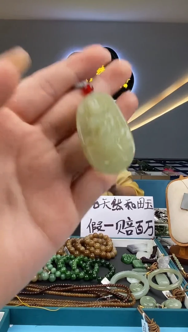 和田玉未镶嵌颈饰拍一发一