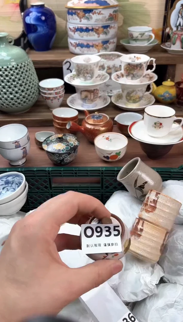 瓷片名****证935