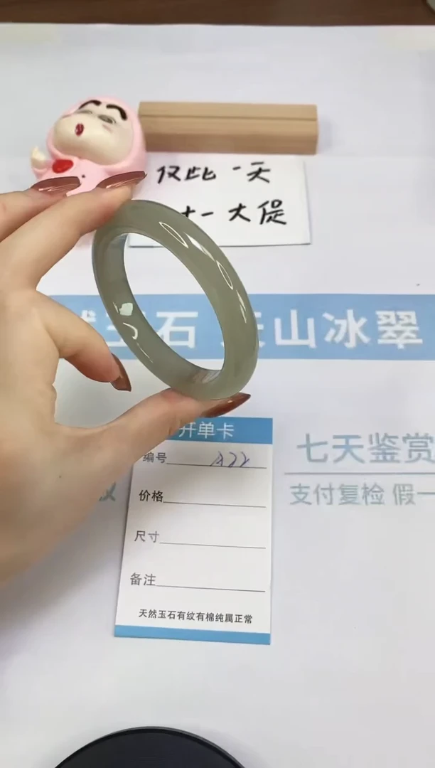 未镶嵌手镯东陵石A22  58.6
