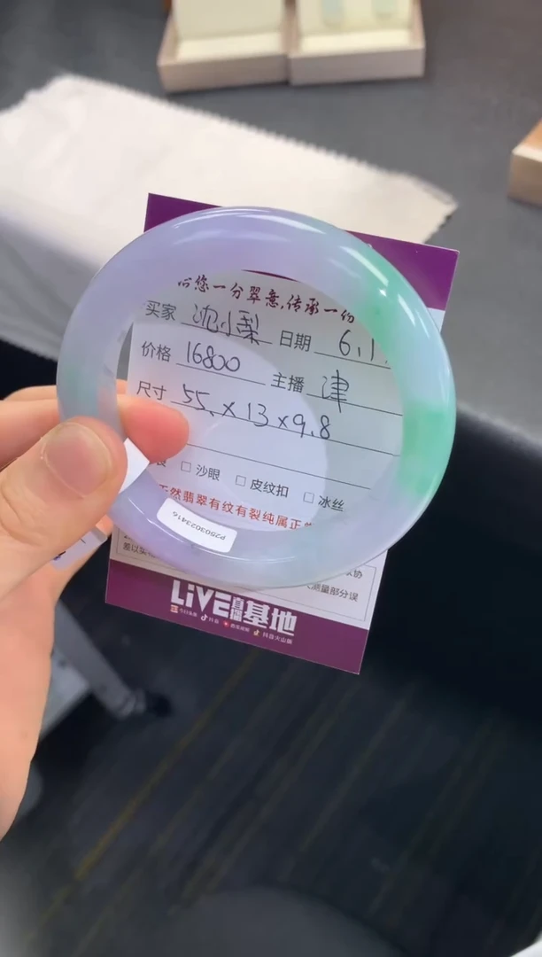 翡翠手镯未镶嵌?***梨..........