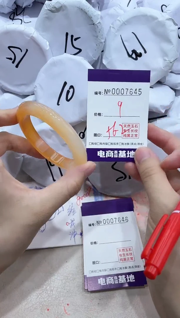 【闪购商品】玛瑙/玉髓手镯未镶嵌7645