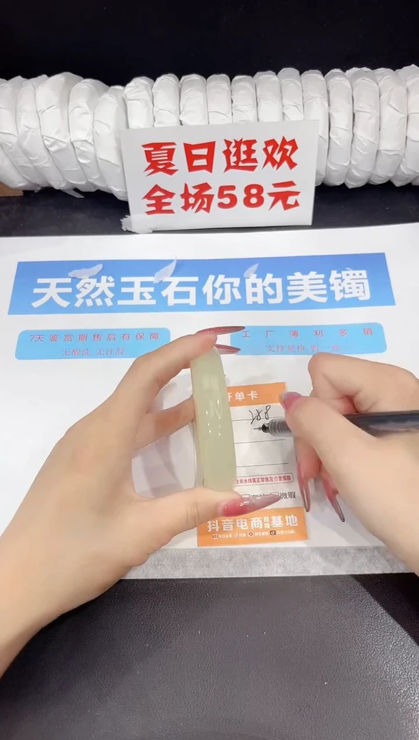 未镶嵌手镯石英质玉258-55