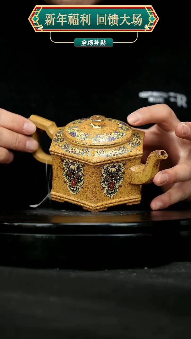【闪购商品】宜兴原矿高端紫砂140