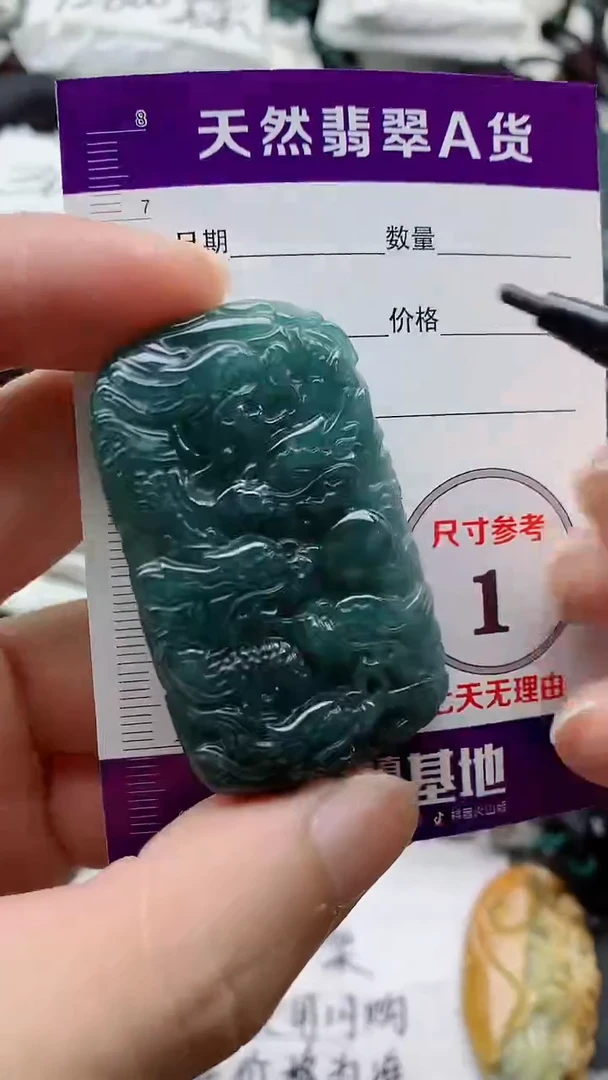 颈饰未镶嵌翡翠888