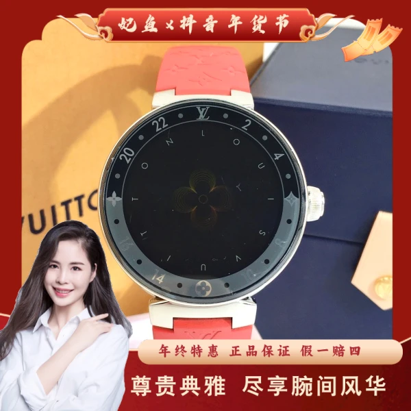 路易威登/电子表/95新/表径42/C13625010873/250208PY0019