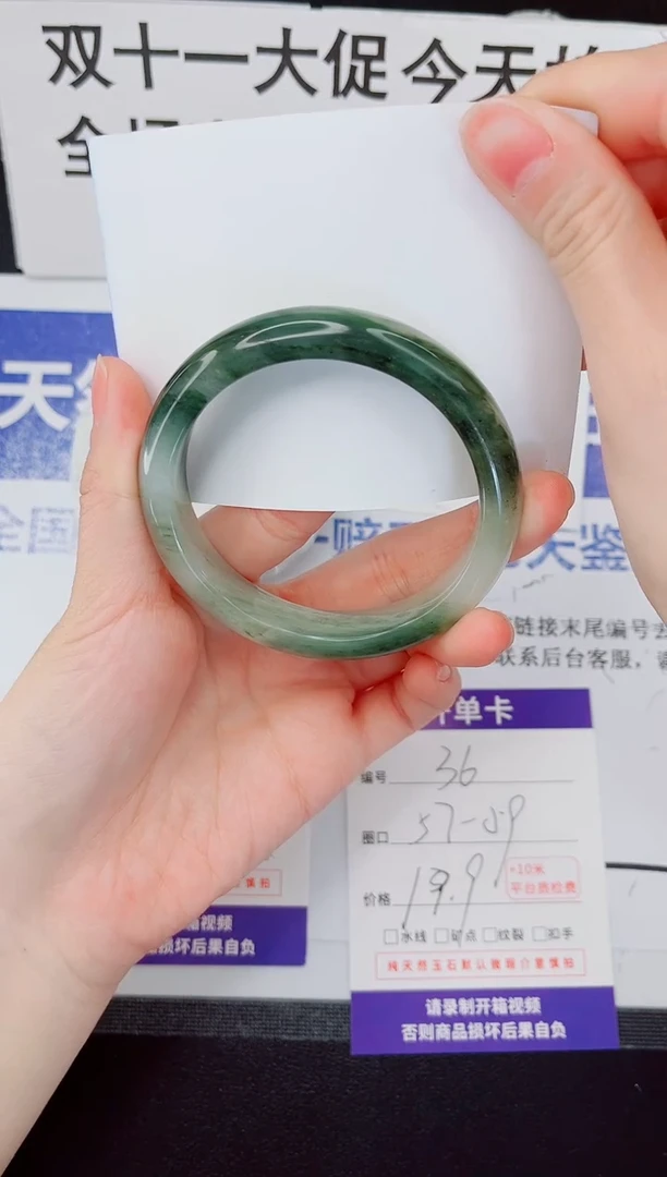 未镶嵌手镯石英质玉36-58