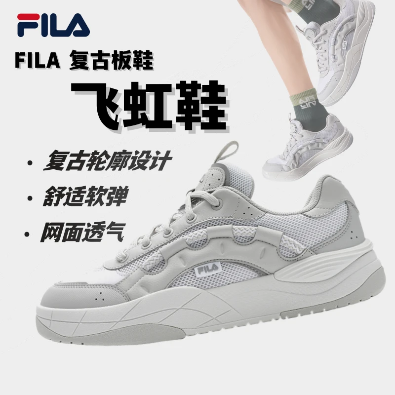 Fila/斐乐Fila/斐乐新款飞虹轻运动舒适增高休闲板鞋