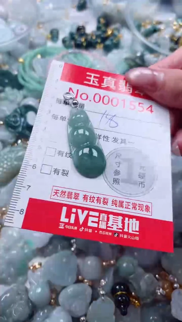 吊坠(不含链)未镶嵌翡翠1554
