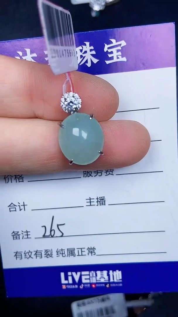 银S925镶嵌戒指翡翠2650
