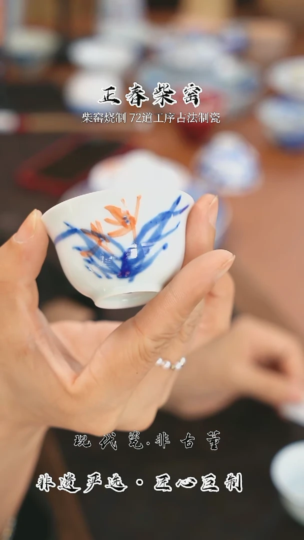 正春堂@@兰花小单杯